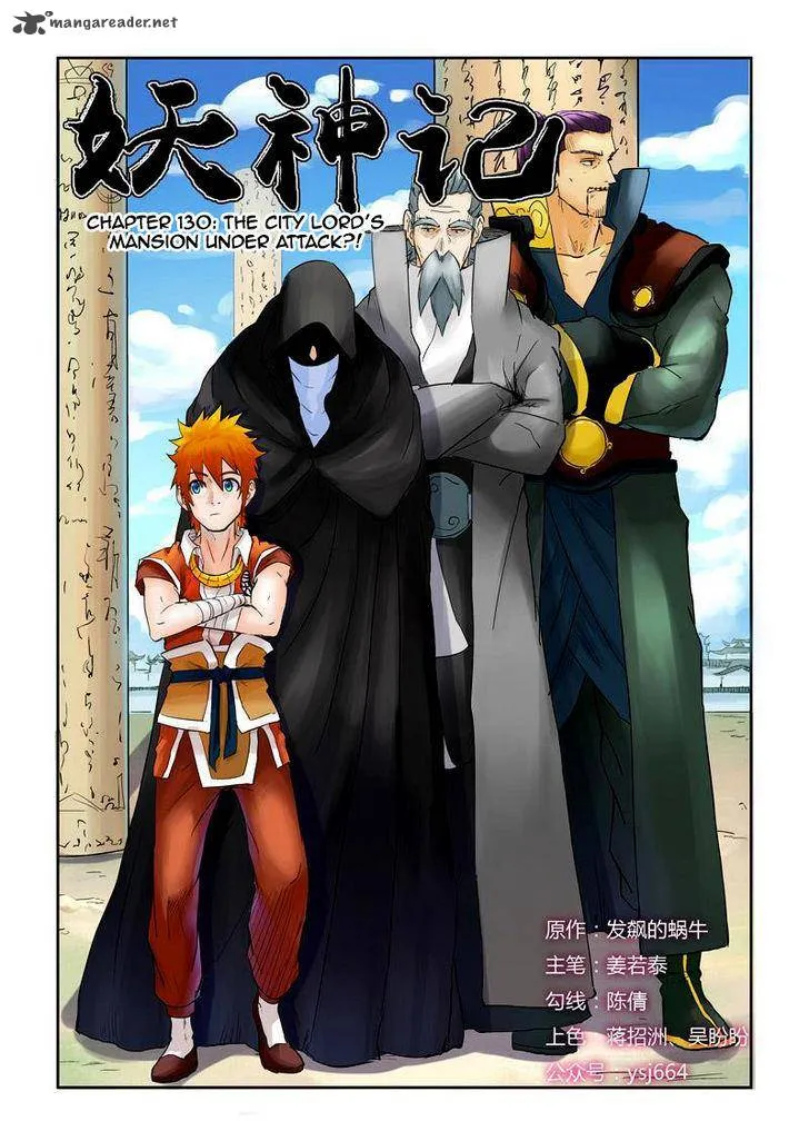 Chapter 130, page 1